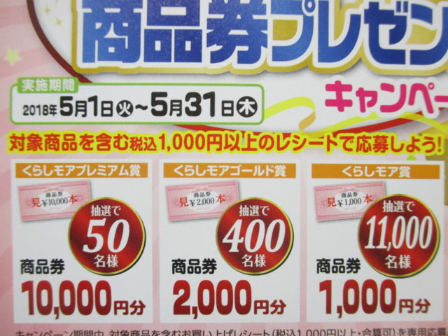 9000円分) サツドラ 株主優待券 ～2021.5.15の+bygracewellness.com