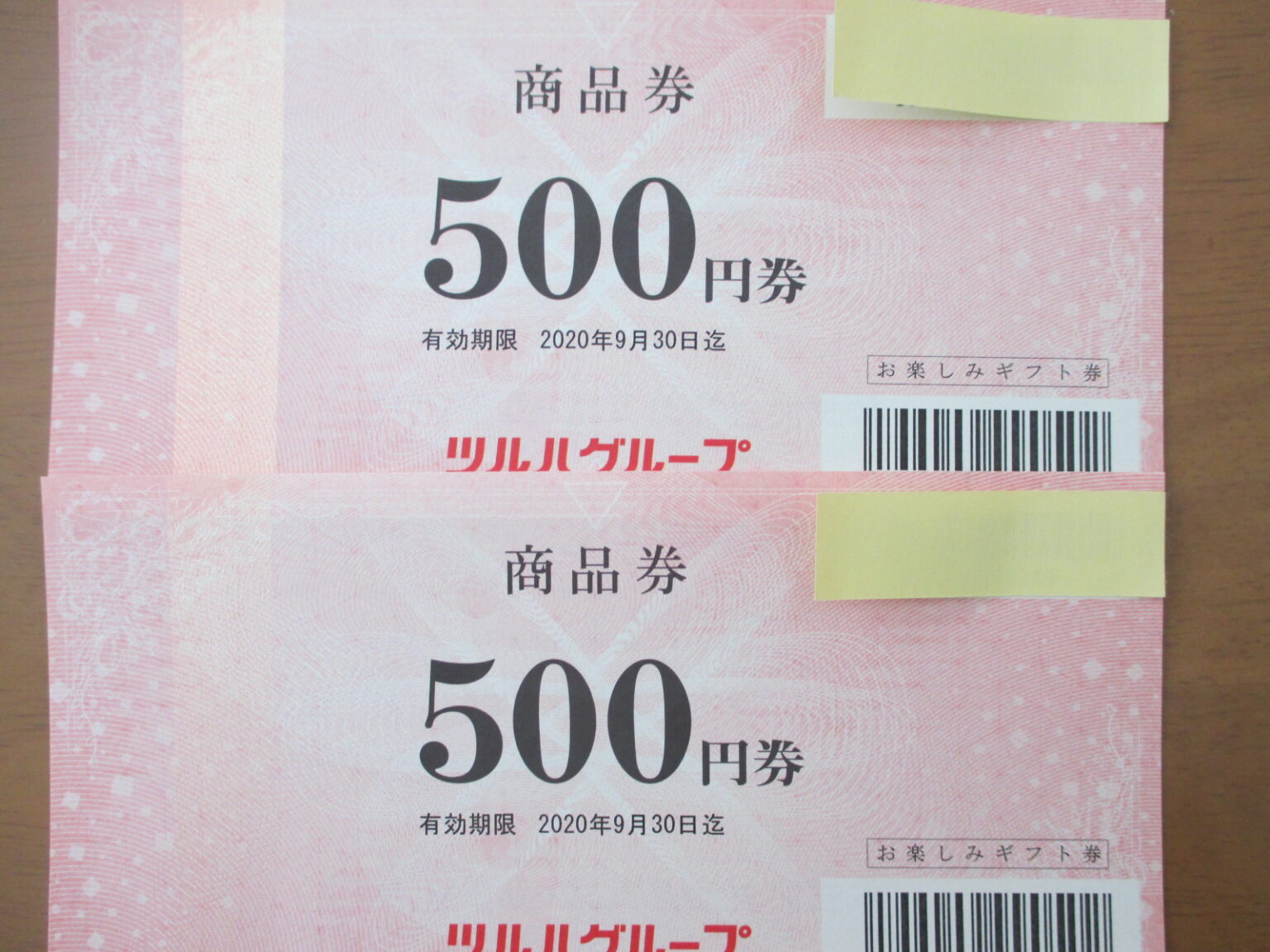 ツルハドラッグ☆割引券☆15000円分 500円×30枚の+appointment