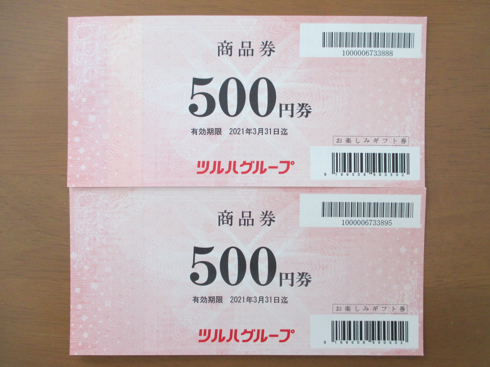 お値下げいました。ツルハお買い物券 1万円分 （500円券 20枚） www