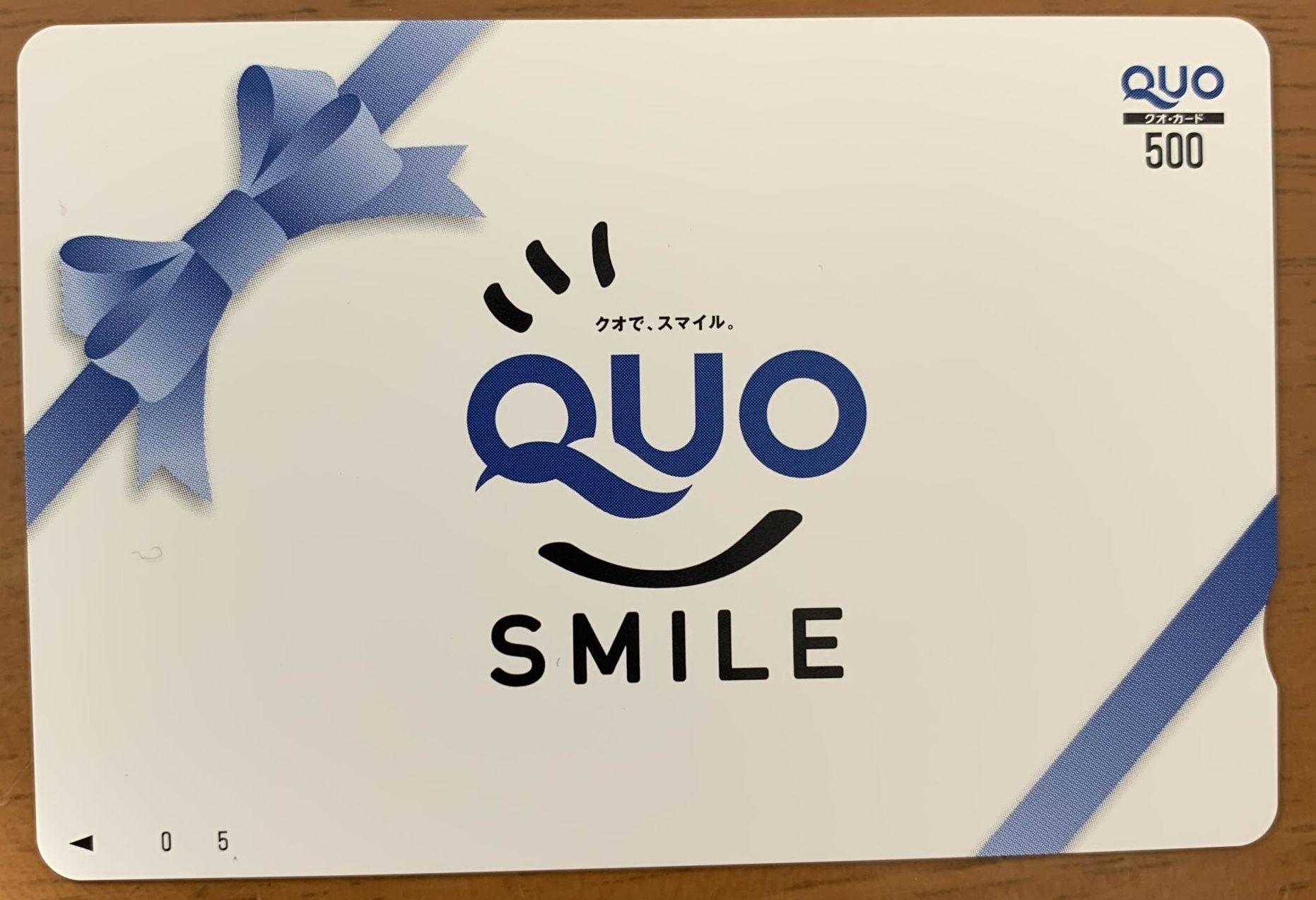 当選品 Quoカード500円分 アンケート 懸賞がんばる