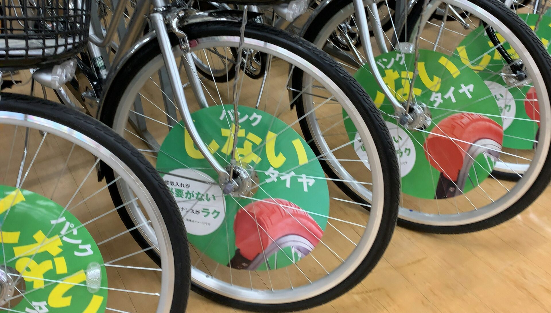 DCMでパンクしないタイヤの自転車を購入しました | 懸賞がんばる